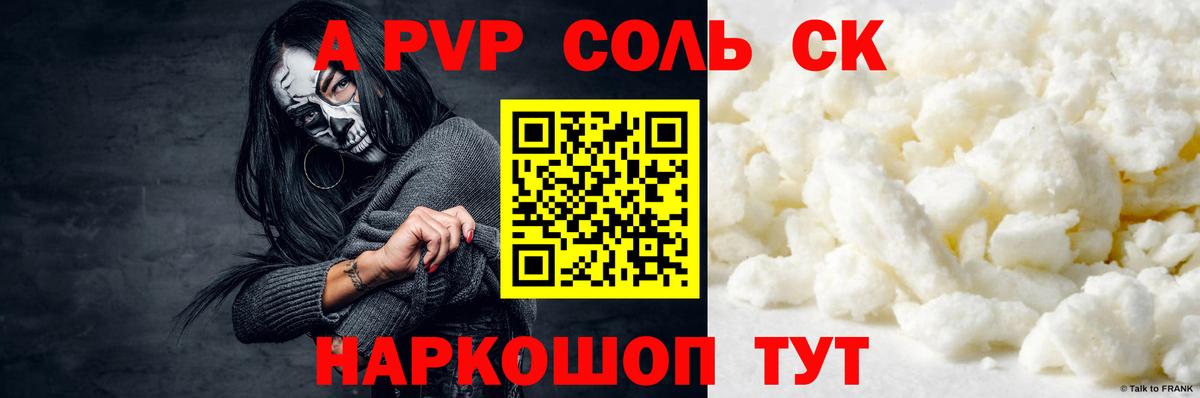 Alpha PVP кристаллы  Вход с VPN  где купить   Alpha-PVP VHQ  Бирск 