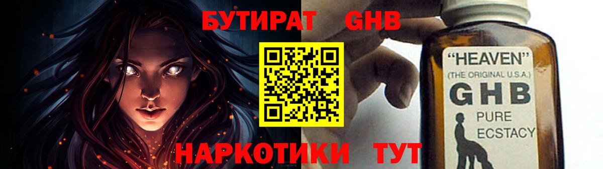 Бирск  Бутират  Вход с VPN  БУТИРАТ Butirat 