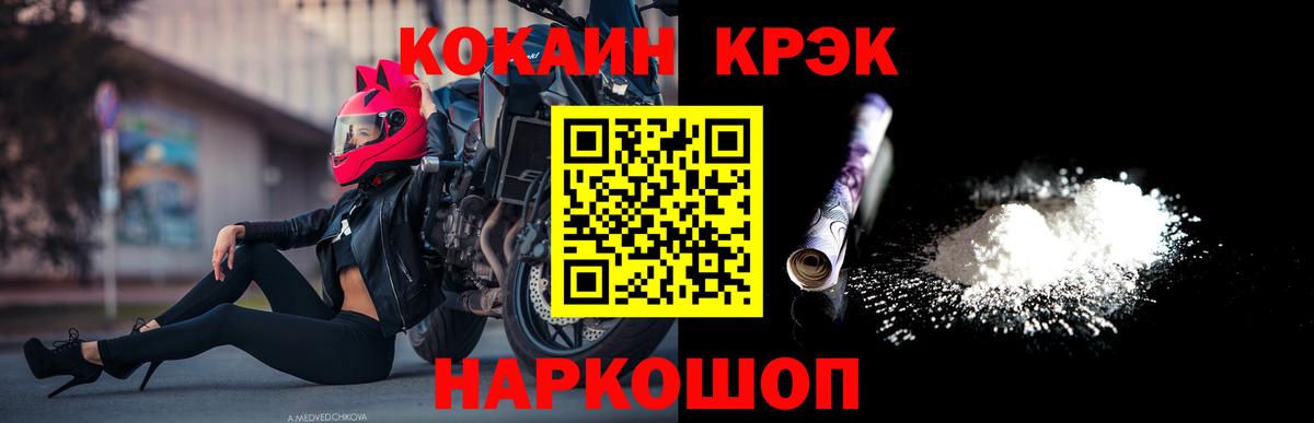 Кокаин 99% Бирск