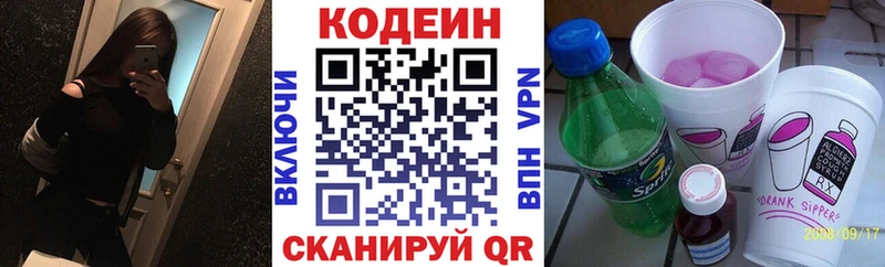 мега сайт  Бирск  Кодеин Purple Drank  хочу наркоту 