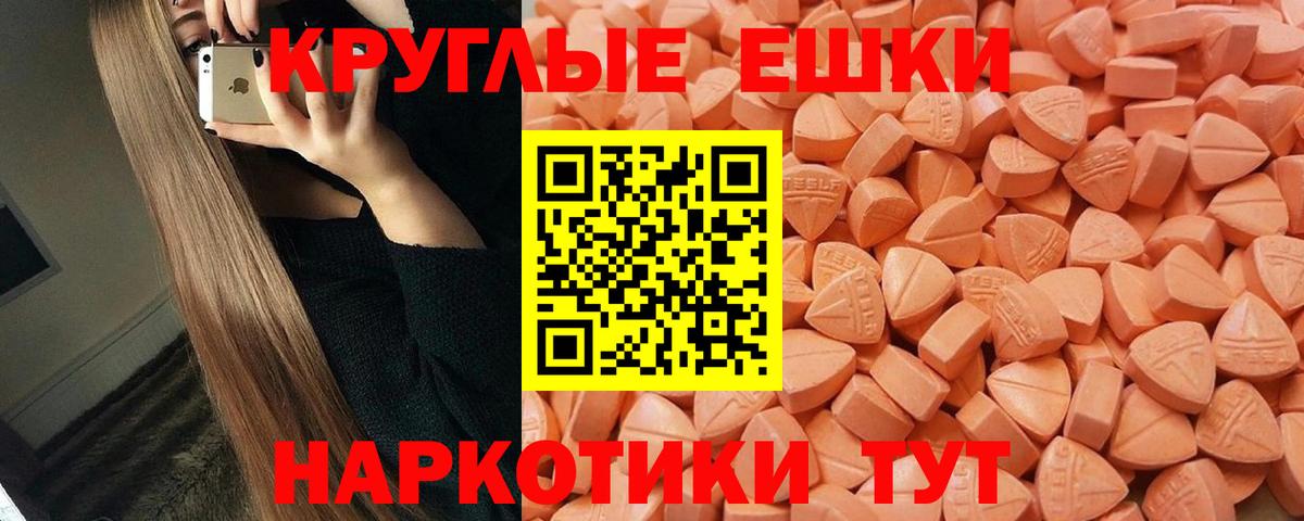 ЭКСТАЗИ таблы  ЭКСТАЗИ  Вход с VPN  Бирск  ЭКСТАЗИ TESLA 