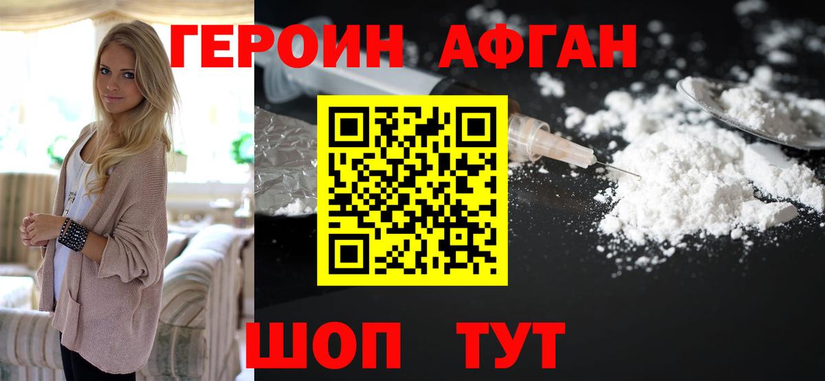 Героин белый  Героин  Бирск  Вход с VPN 