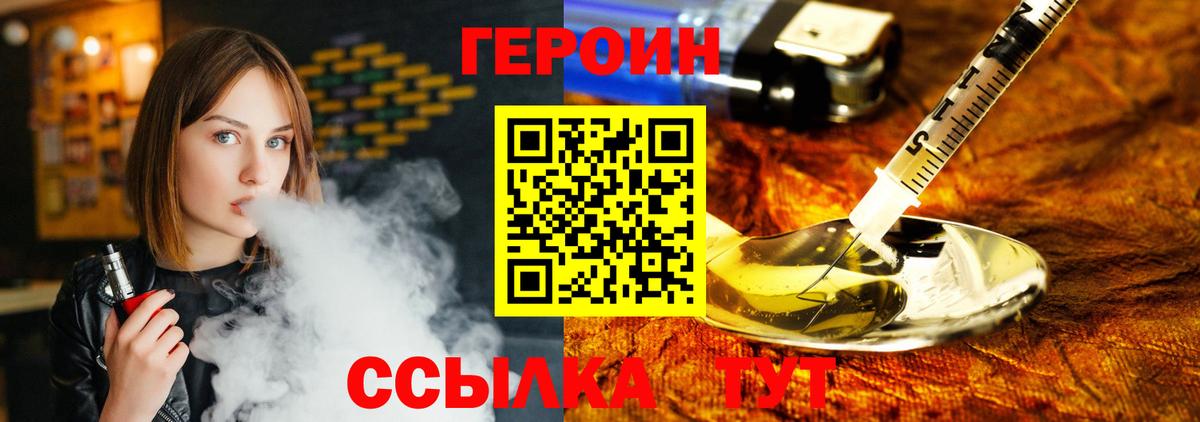 ГЕРОИН Афган Бирск