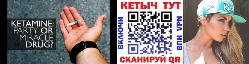 КЕТАМИН VHQ Бирск