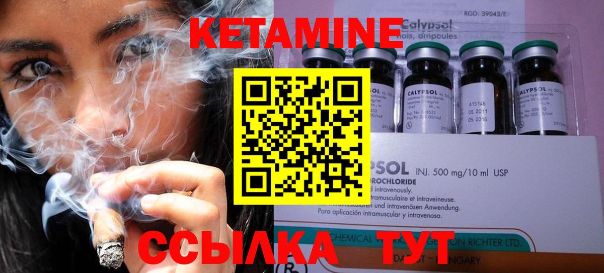 Кетамин ketamine  Вход с VPN  Бирск 