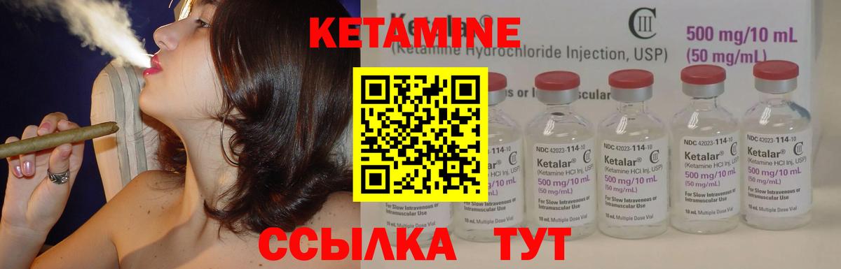 КЕТАМИН ketamine Бирск