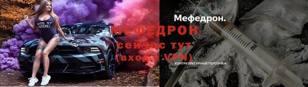 мефедрон мука Беломорск