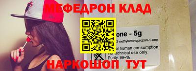 мефедрон VHQ Гусев