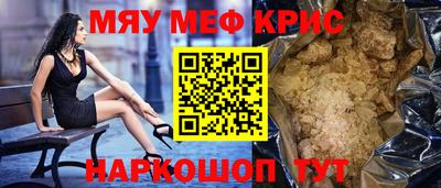 меф VHQ Гусиноозёрск