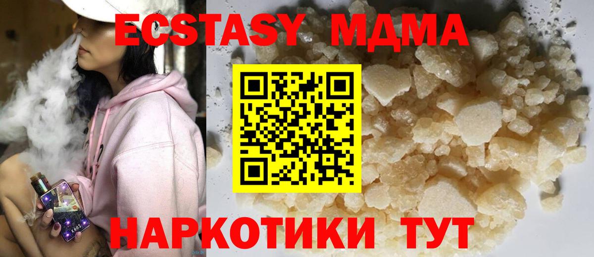 MDMA молли  Вход с VPN  MDMA VHQ  Бирск 