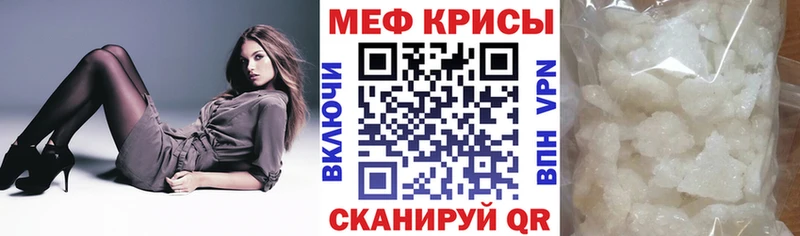 Меф кристаллы  мега tor  Бирск 