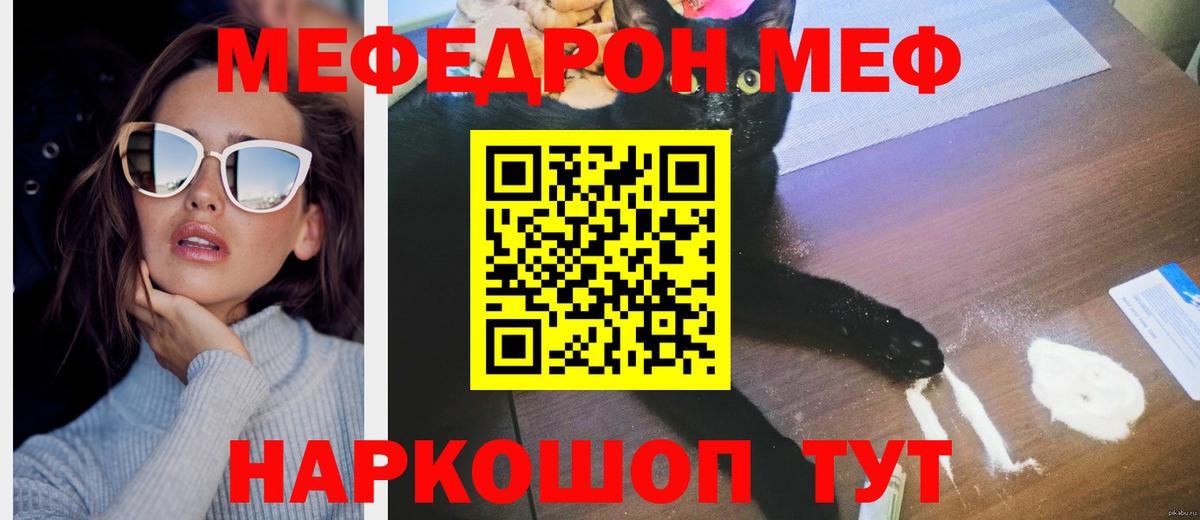 Мефедрон mephedrone  где можно купить   Мефедрон VHQ  Бирск  Вход с VPN 