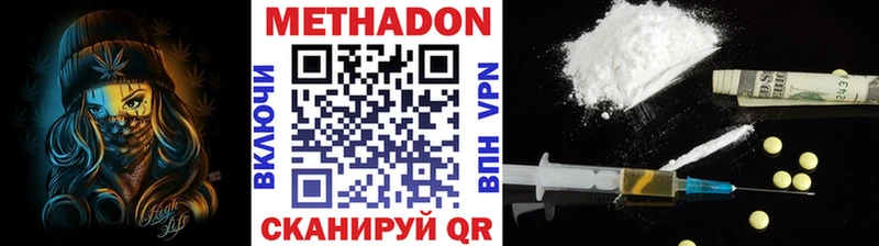 наркота Бирск Метадон белоснежный