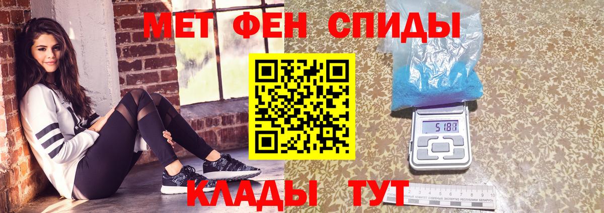 Метамфетамин витя Бирск